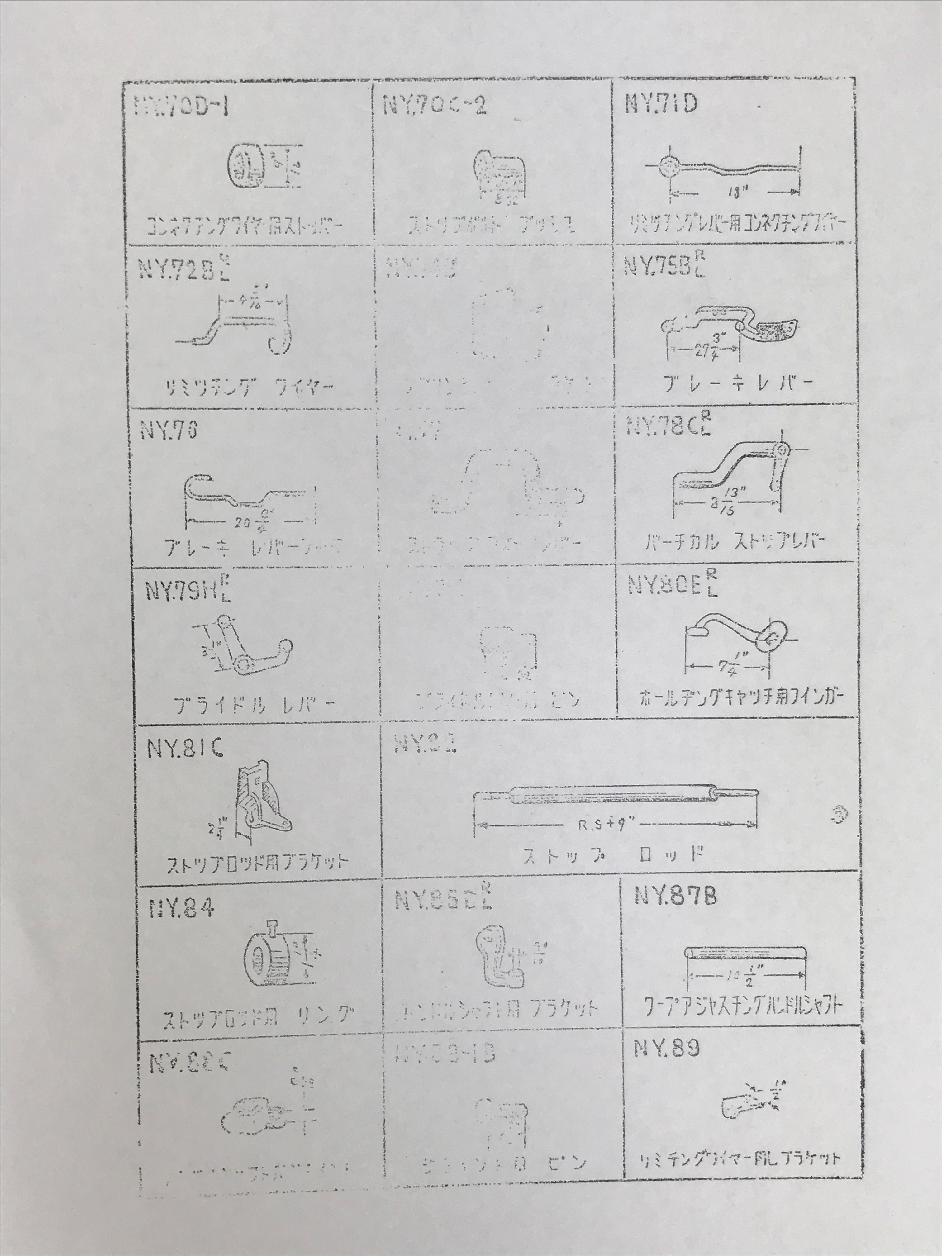 Japanese Metal Stamp Technical Diagram Vtg Industrial Machinery Stationary HS289-OT - Hanko-chidorivintage.com