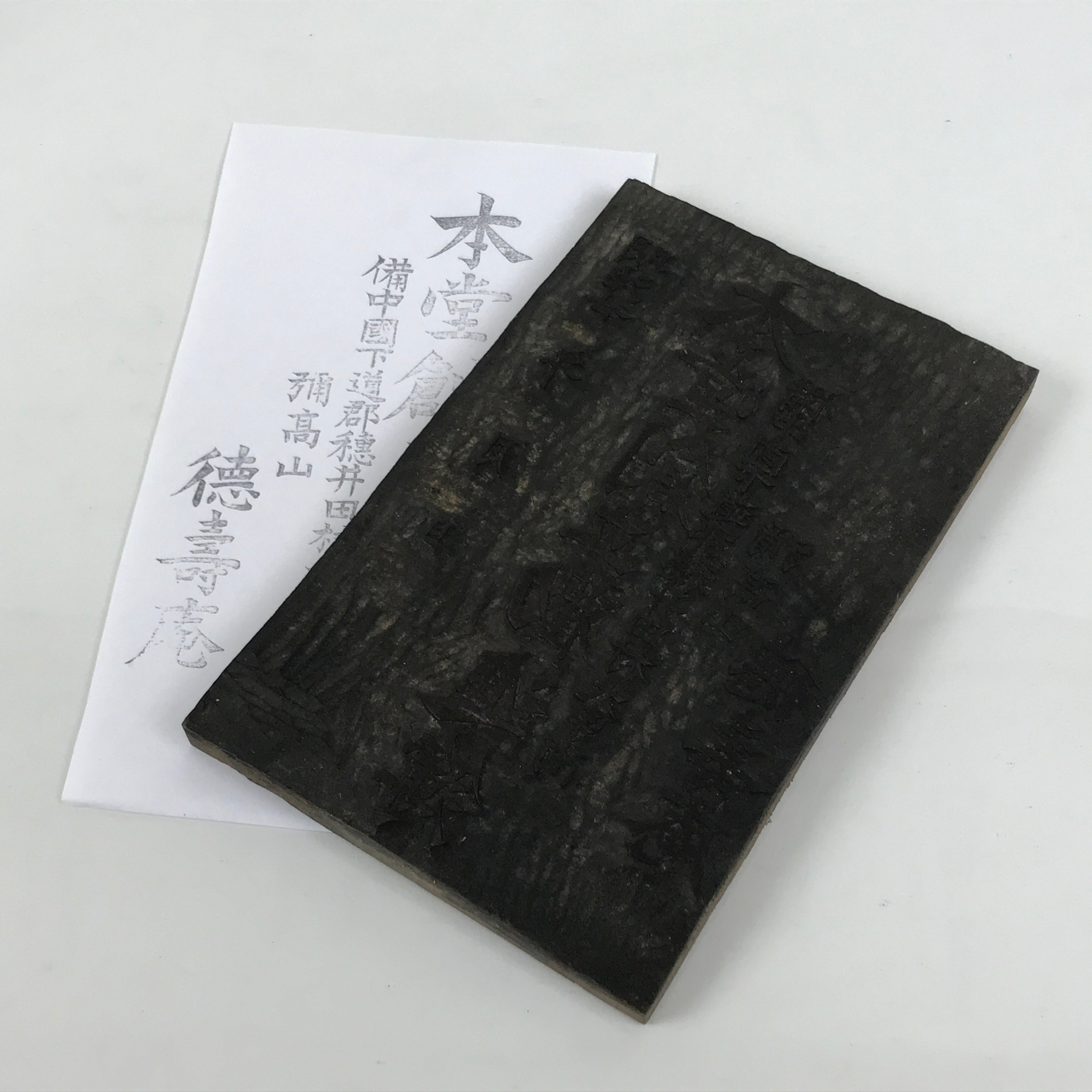 Antique Japanese Wood Stamp Donation Record Book Meiji Carved Stationary HS291-OT - Hanko-chidorivintage.com