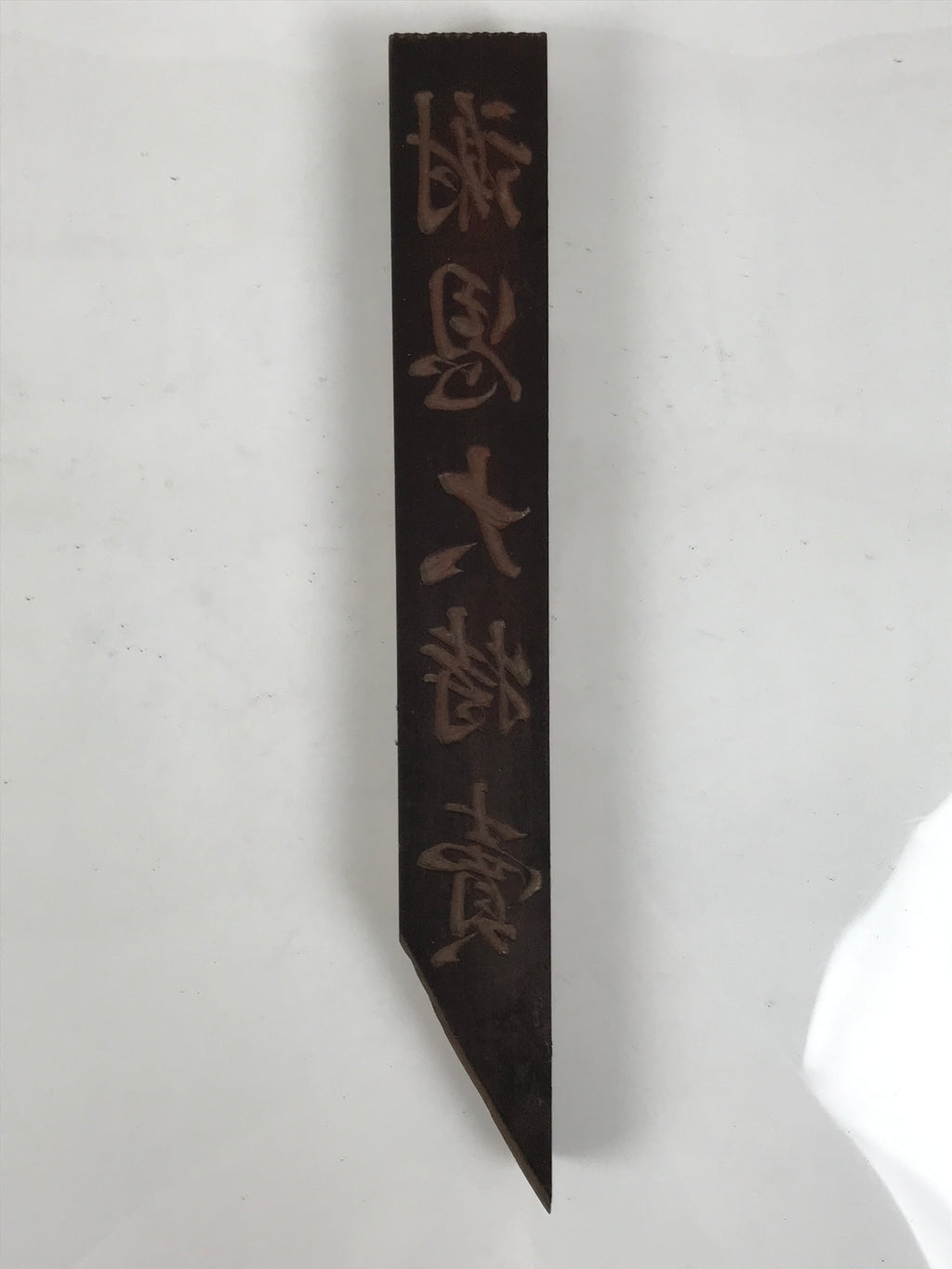 Antique Japanese Wood Carved Stamp Kanji Characters Showa Stationary HS292-OT - Hanko-chidorivintage.com