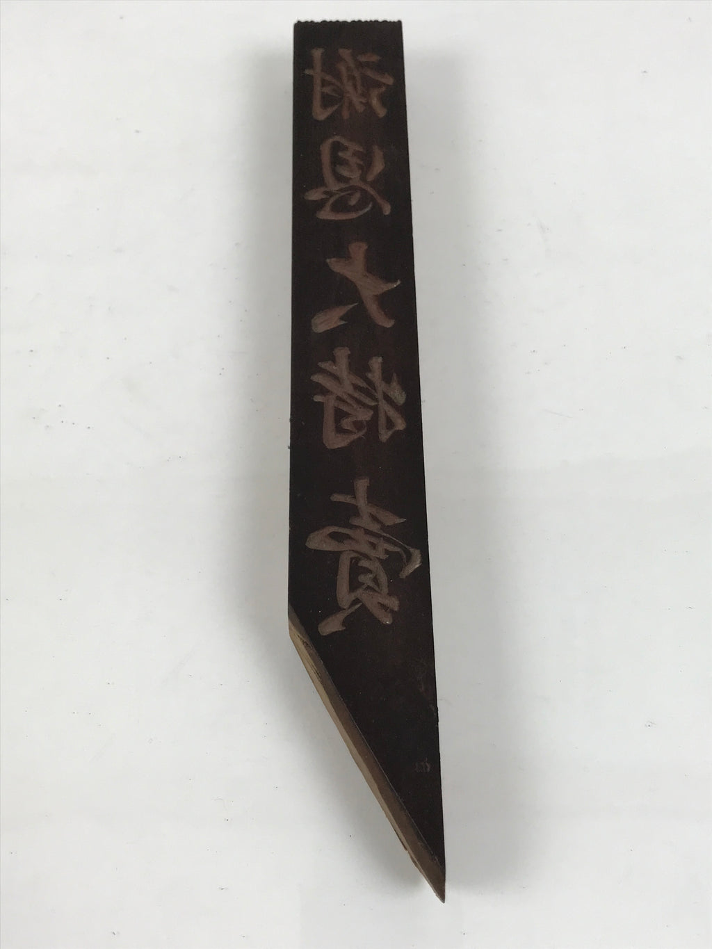 Antique Japanese Wood Carved Stamp Kanji Characters Showa Stationary HS292-OT - Hanko-chidorivintage.com
