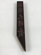 Antique Japanese Wood Carved Stamp Kanji Characters Showa Stationary HS292-OT - Hanko-chidorivintage.com