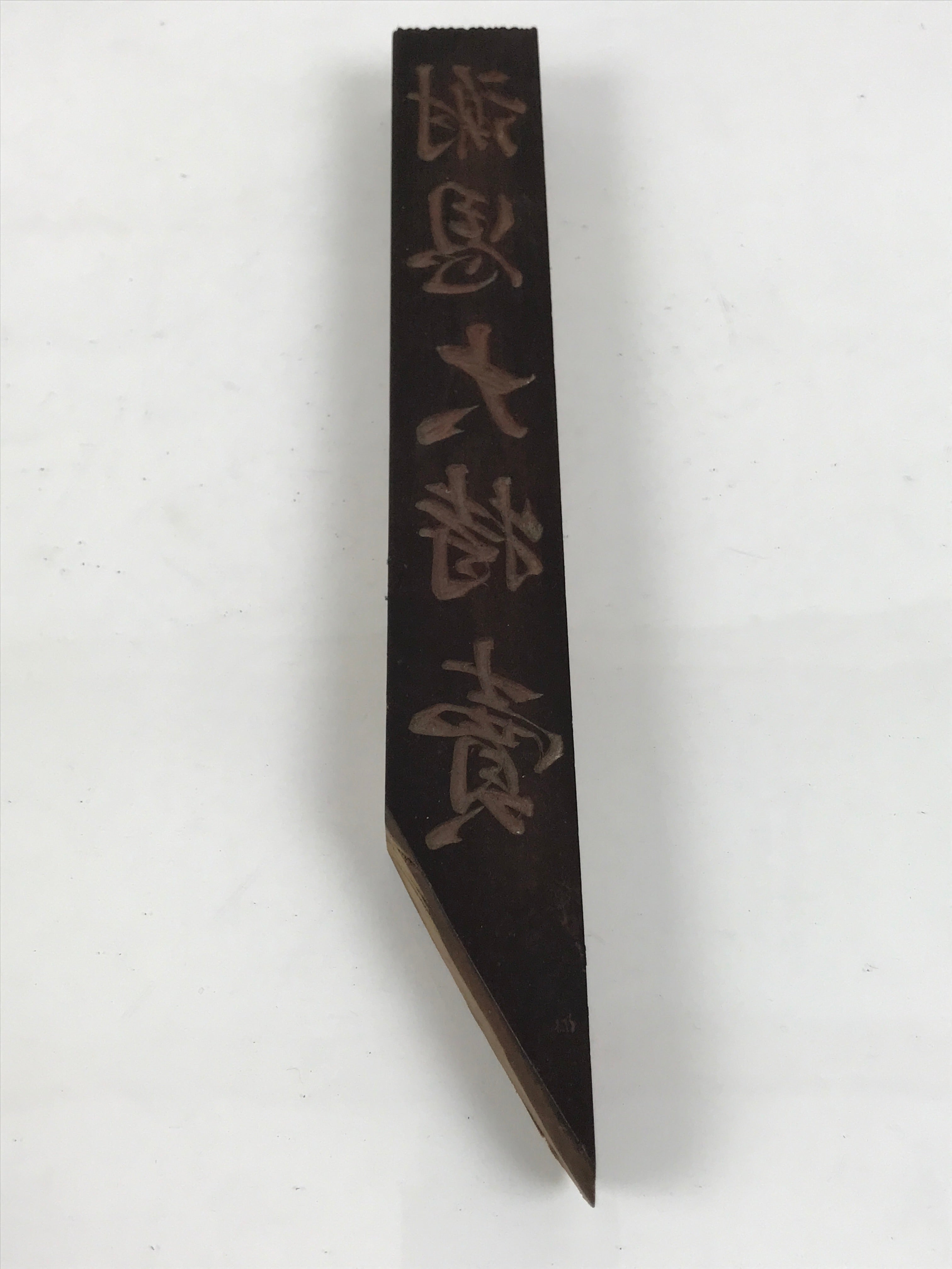 Antique Japanese Wood Carved Stamp Kanji Characters Showa Stationary HS292-OT - Hanko-chidorivintage.com