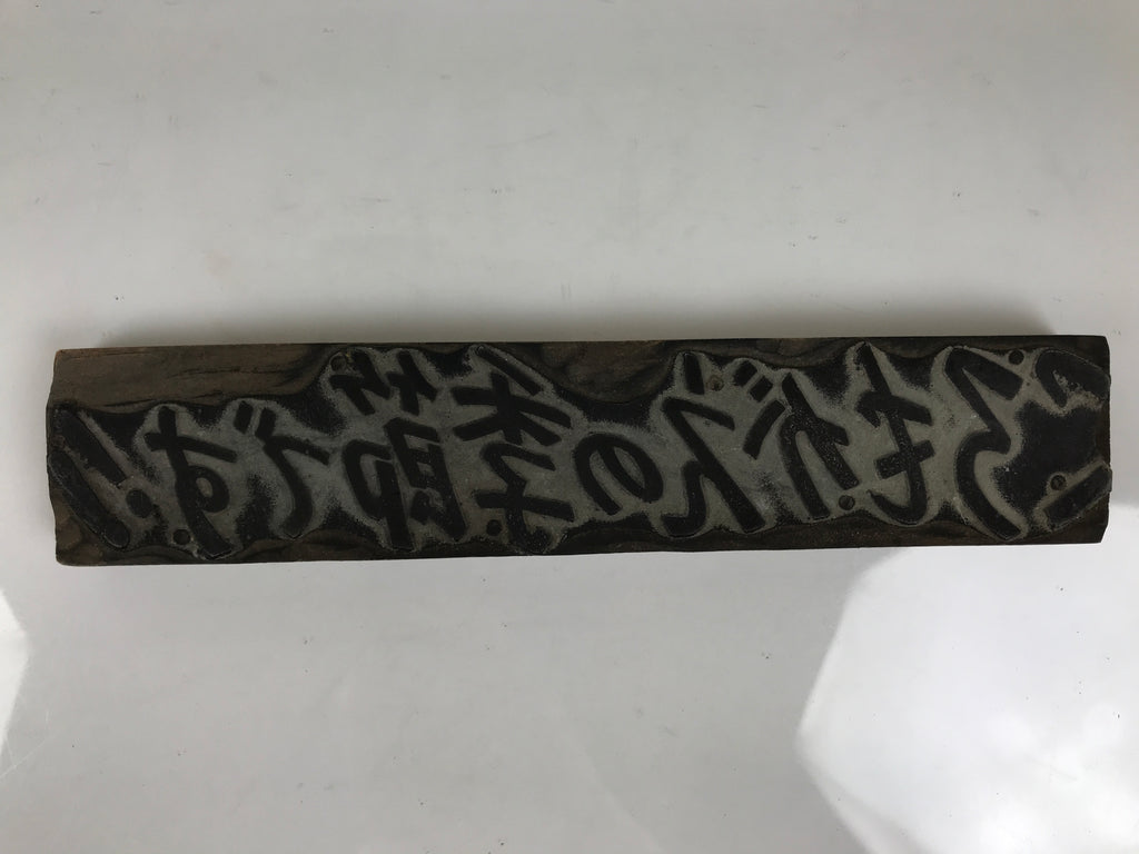 Japanese Wood Metal Stamp Vtg Switching Seasonal Wardrobe Showa Stationary HS294-OT - Hanko-chidorivintage.com