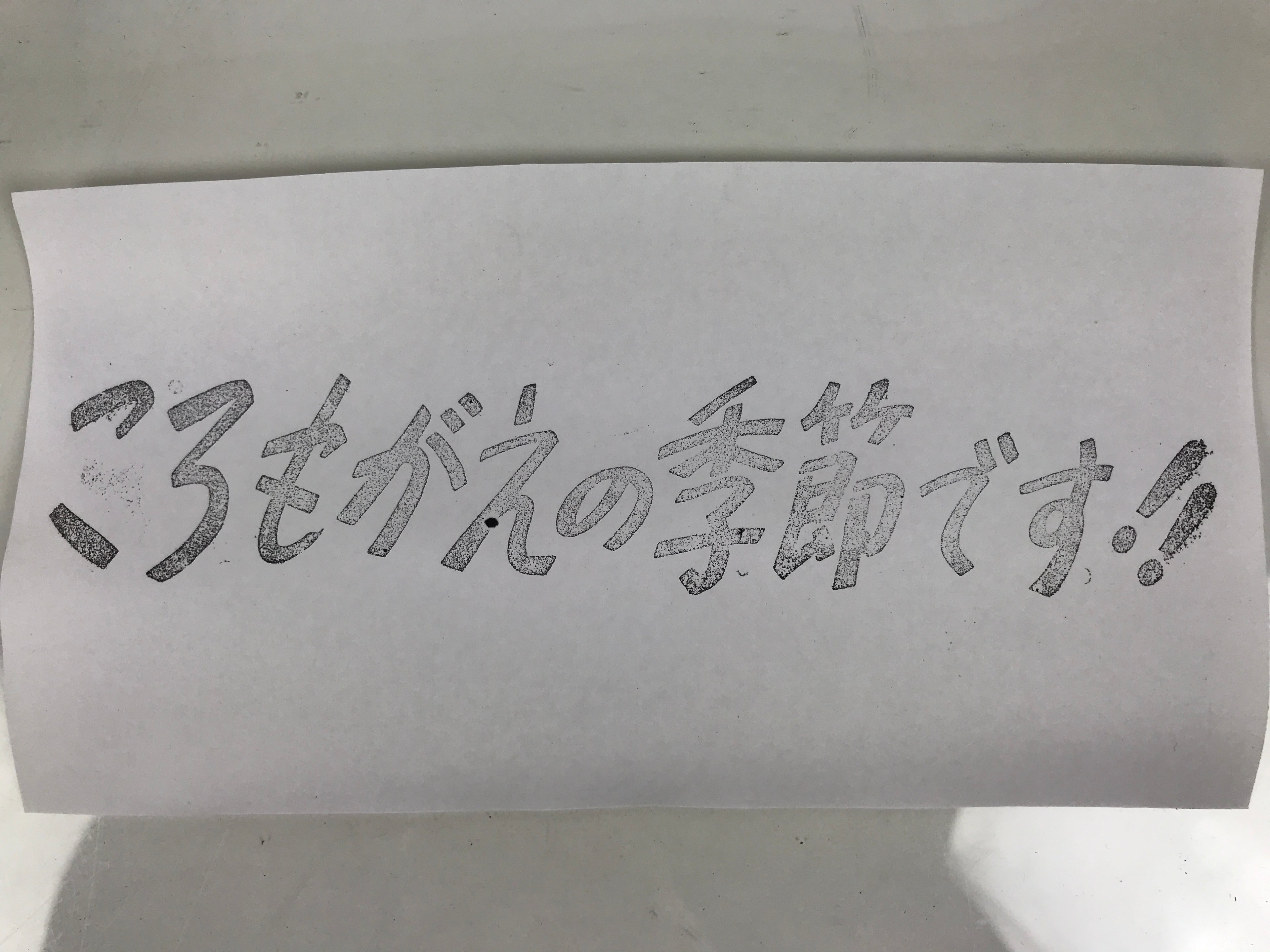 Japanese Wood Metal Stamp Vtg Switching Seasonal Wardrobe Showa Stationary HS294-OT - Hanko-chidorivintage.com