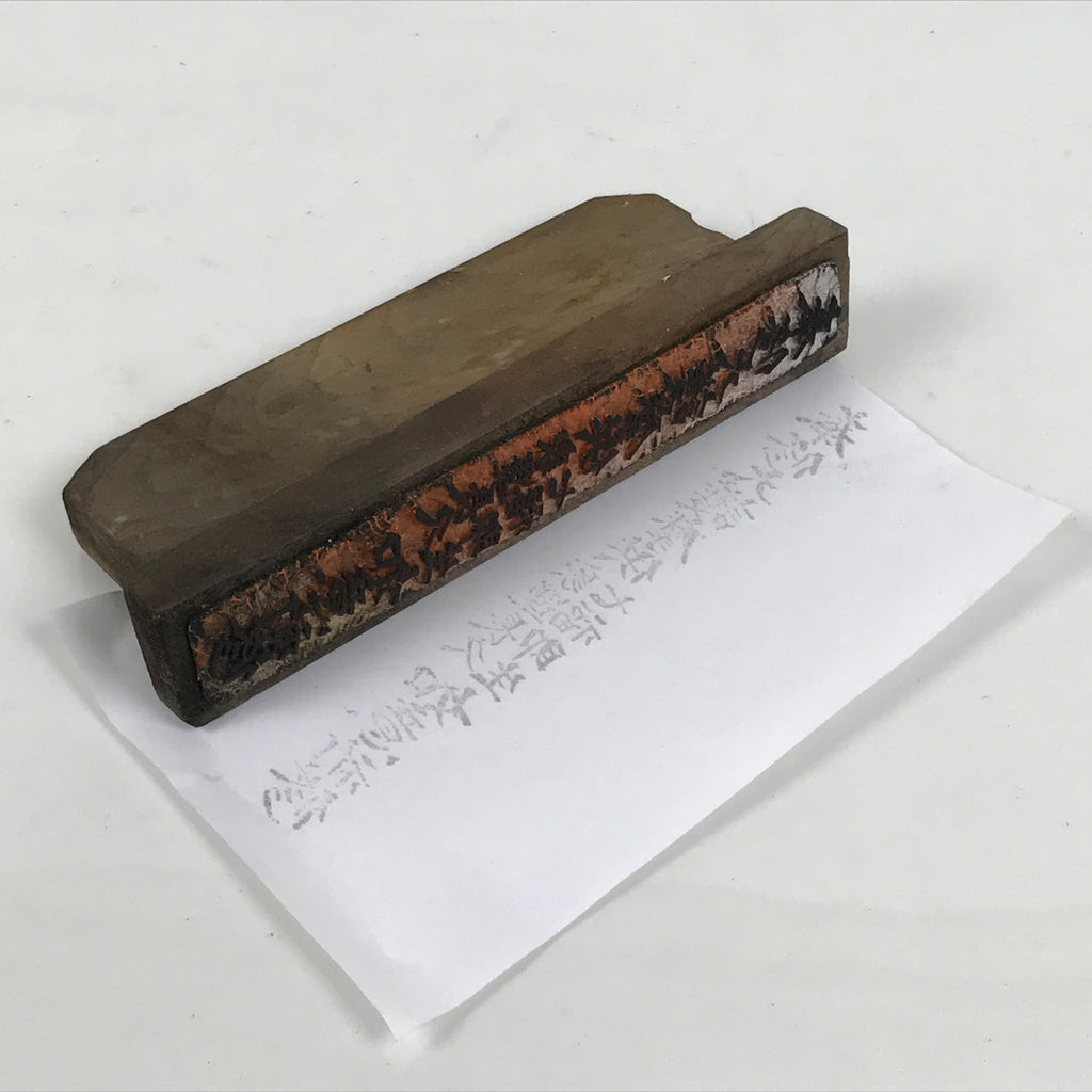 Japanese Wood Rubber Stamp Vtg Shrine Temple Kanji Fire Ritual Stationary HS295-OT - Hanko-chidorivintage.com
