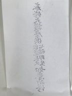 Japanese Wood Rubber Stamp Vtg Shrine Temple Kanji Fire Ritual Stationary HS295-OT - Hanko-chidorivintage.com