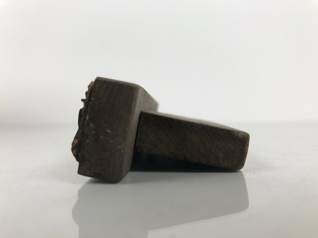 Japanese Wood Rubber Stamp Vtg Shrine Temple Kanji Fire Ritual Stationary HS296-OT - Hanko-chidorivintage.com