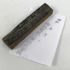 Japanese Metal Stamp Vtg Company Kitagawa Denki Kogyo Showa Stationary HS298-OT - Hanko-chidorivintage.com