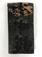 Antique Japanese Wood Carved Stamp Omamori Talisman Amulet Stationary HS300-OT - Hanko-chidorivintage.com