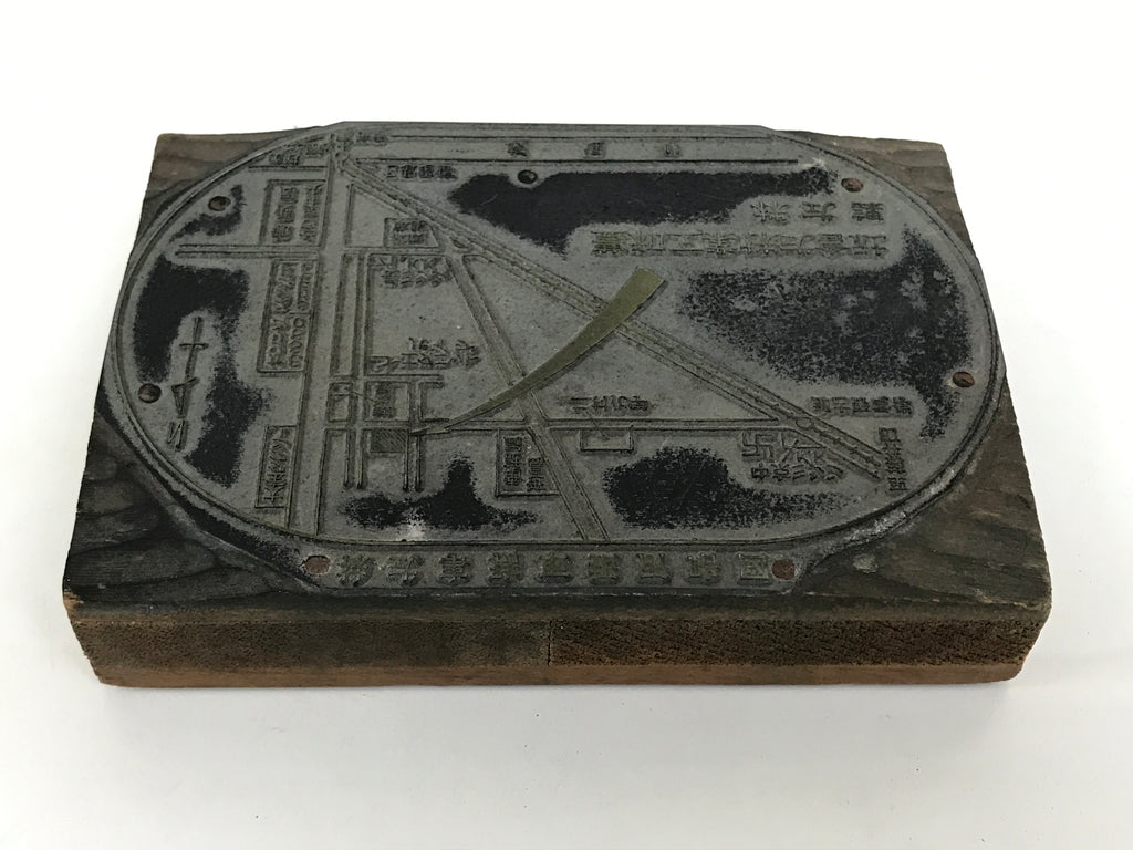 Japanese Metal Stamp Vtg Map Howa Machinery Nagoya Aichi Showa Stationary HS301-OT - Hanko-chidorivintage.com