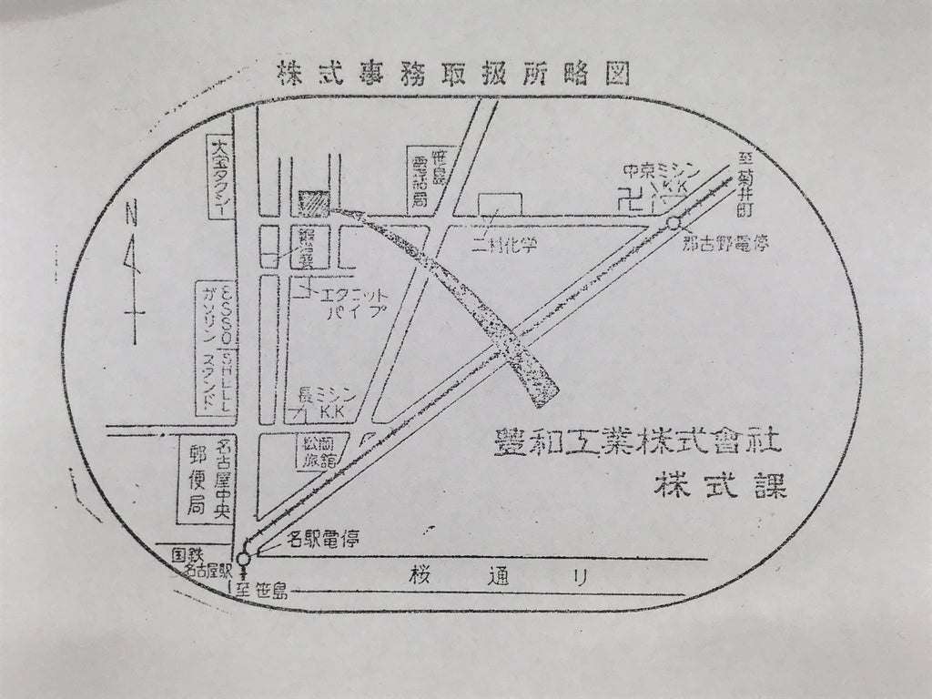 Japanese Metal Stamp Vtg Map Howa Machinery Nagoya Aichi Showa Stationary HS301-OT - Hanko-chidorivintage.com