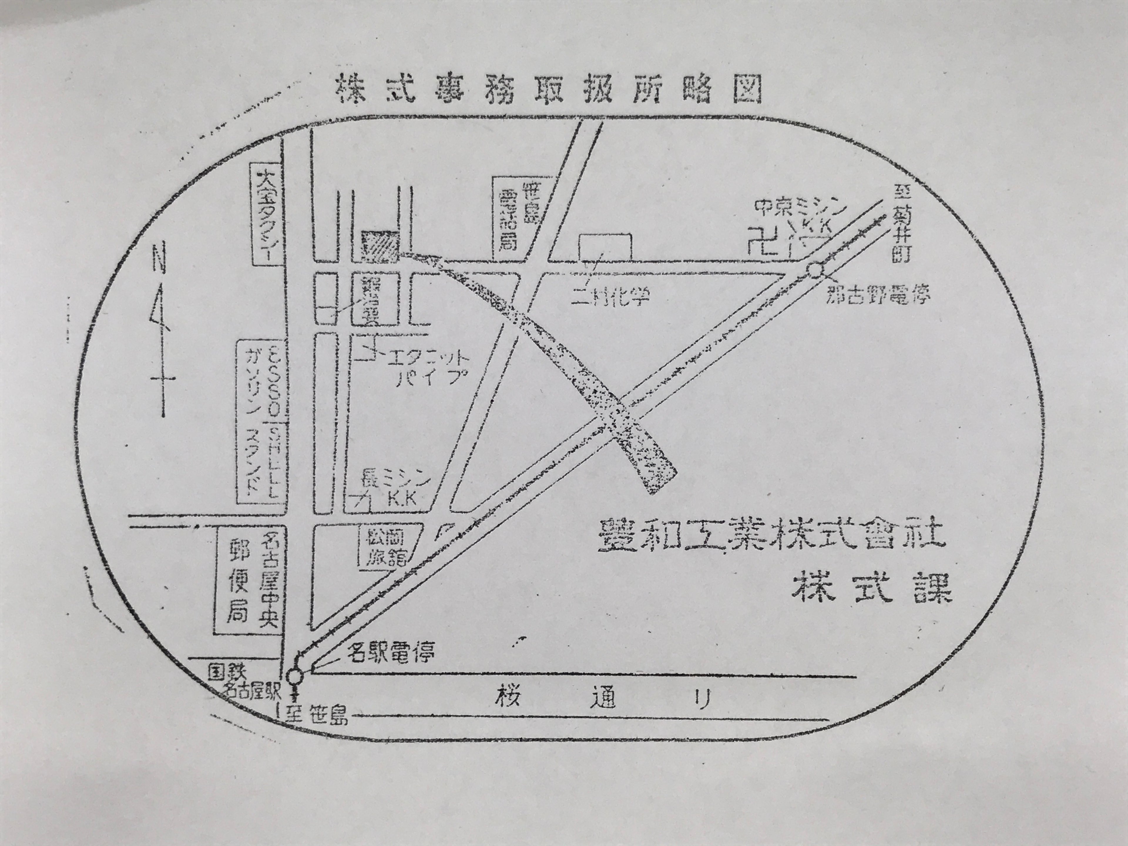 Japanese Metal Stamp Vtg Map Howa Machinery Nagoya Aichi Showa Stationary HS301-OT - Hanko-chidorivintage.com