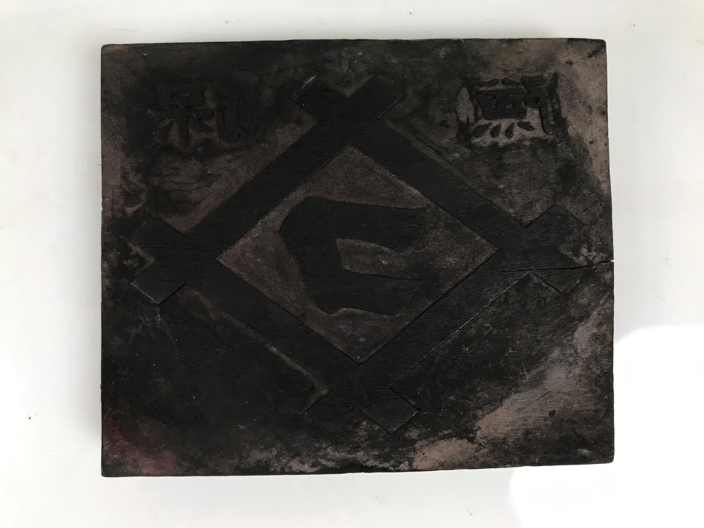 Japanese Wooden Stamp Vtg Insurance Company Logo Showa Stationary HS303-OT - Hanko-chidorivintage.com