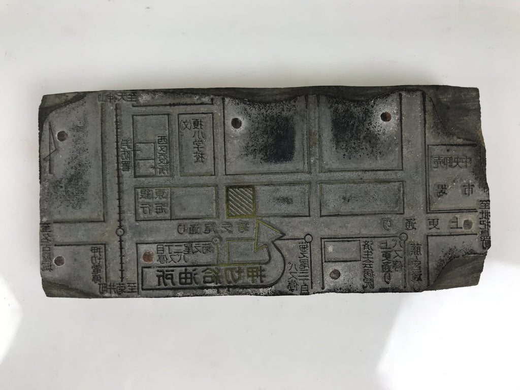 Japanese Metal Stamp Vtg Map Gas Station Nagoya Aichi Showa Stationary HS304-OT - Hanko-chidorivintage.com