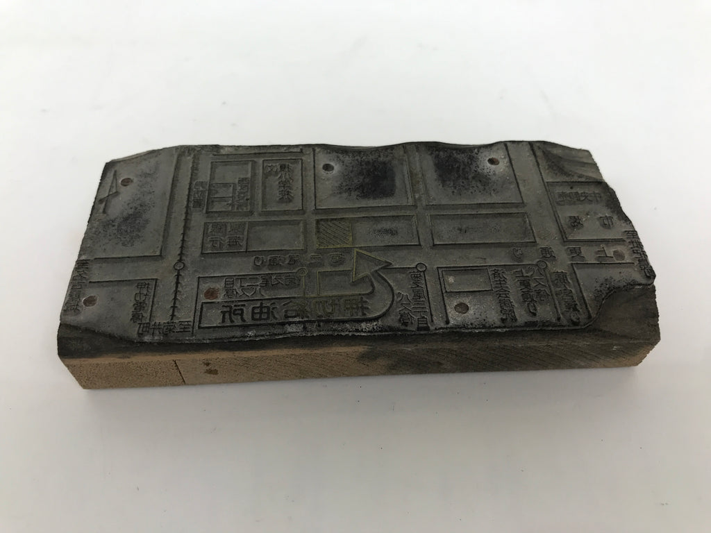 Japanese Metal Stamp Vtg Map Gas Station Nagoya Aichi Showa Stationary HS304-OT - Hanko-chidorivintage.com