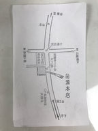 Japanese Metal Stamp Vtg Map Funagen Company Office Nagoya Stationary HS305-OT - Hanko-chidorivintage.com