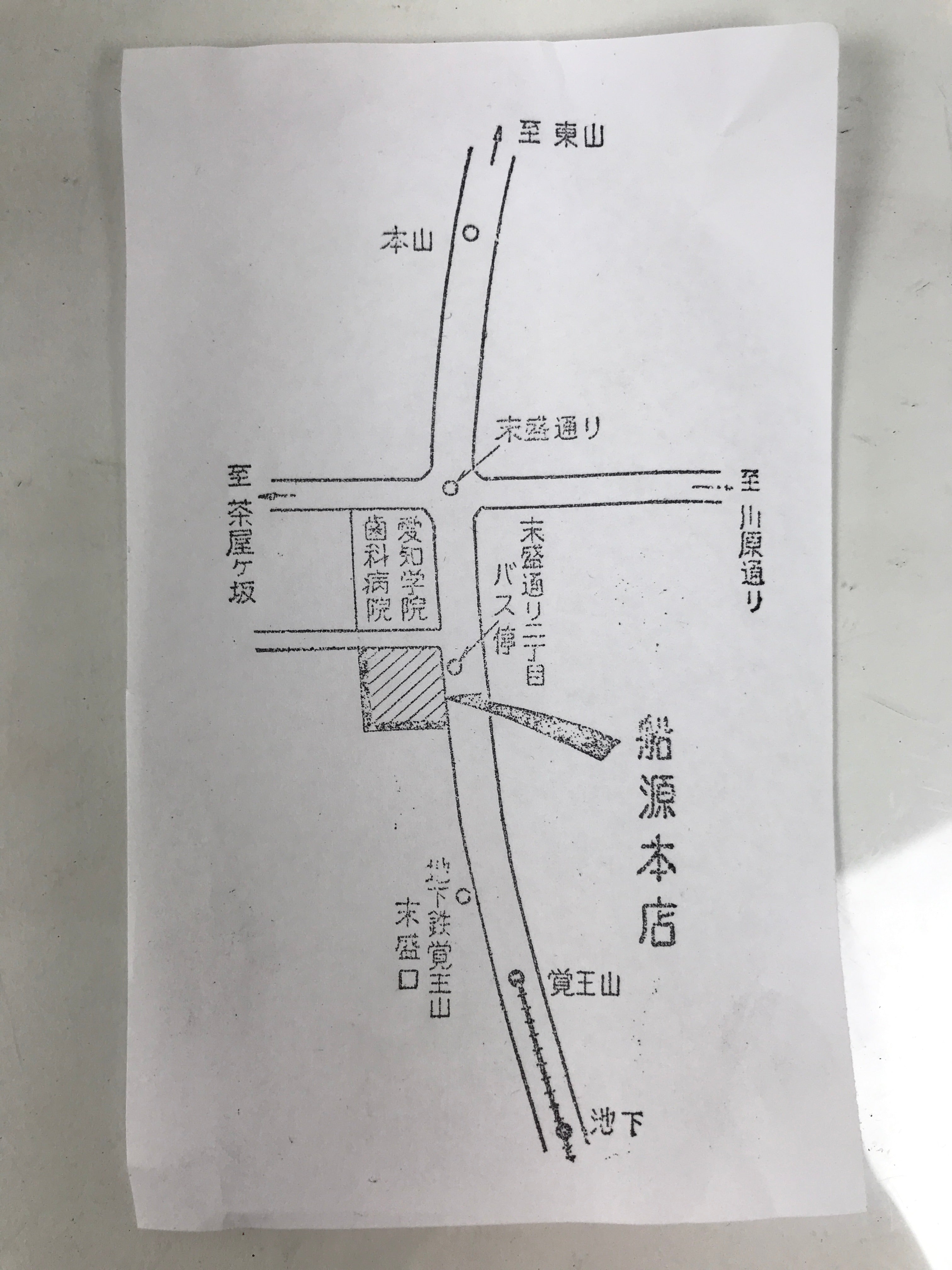 Japanese Metal Stamp Vtg Map Funagen Company Office Nagoya Stationary HS305-OT - Hanko-chidorivintage.com