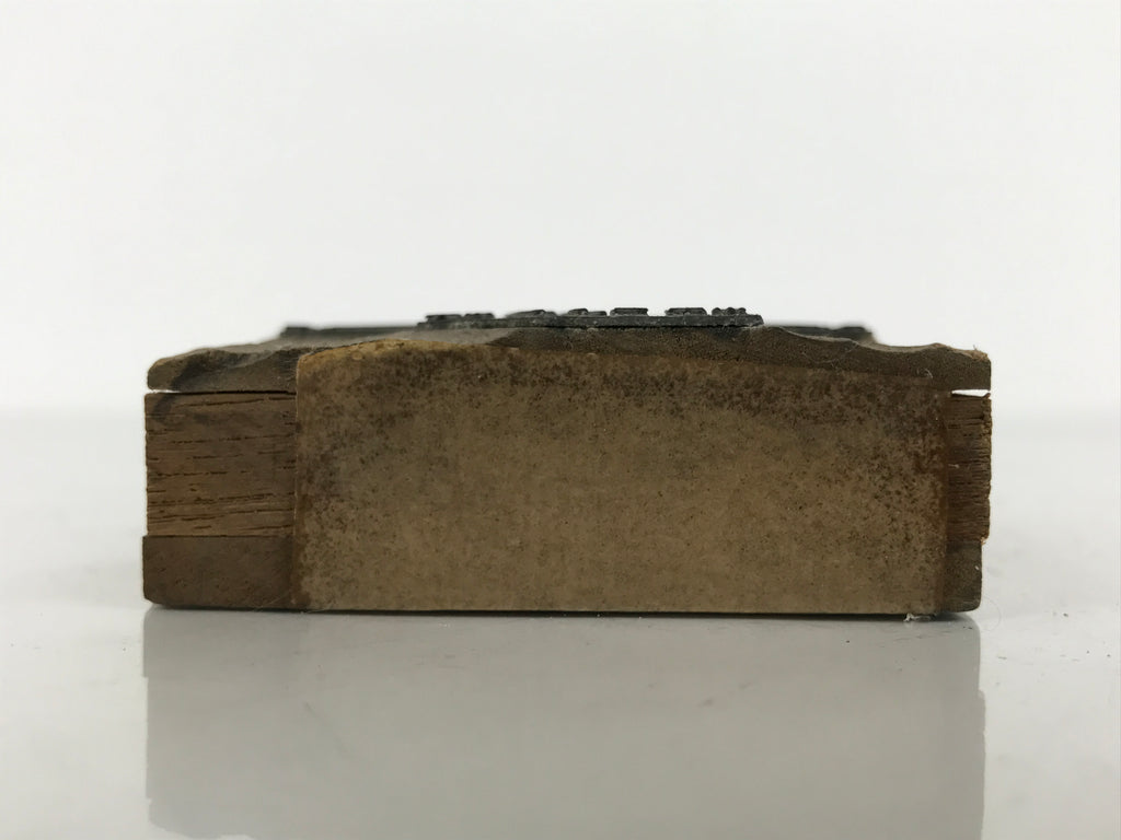 Japanese Metal Stamp Vtg Map Funagen Company Office Nagoya Stationary HS305-OT - Hanko-chidorivintage.com