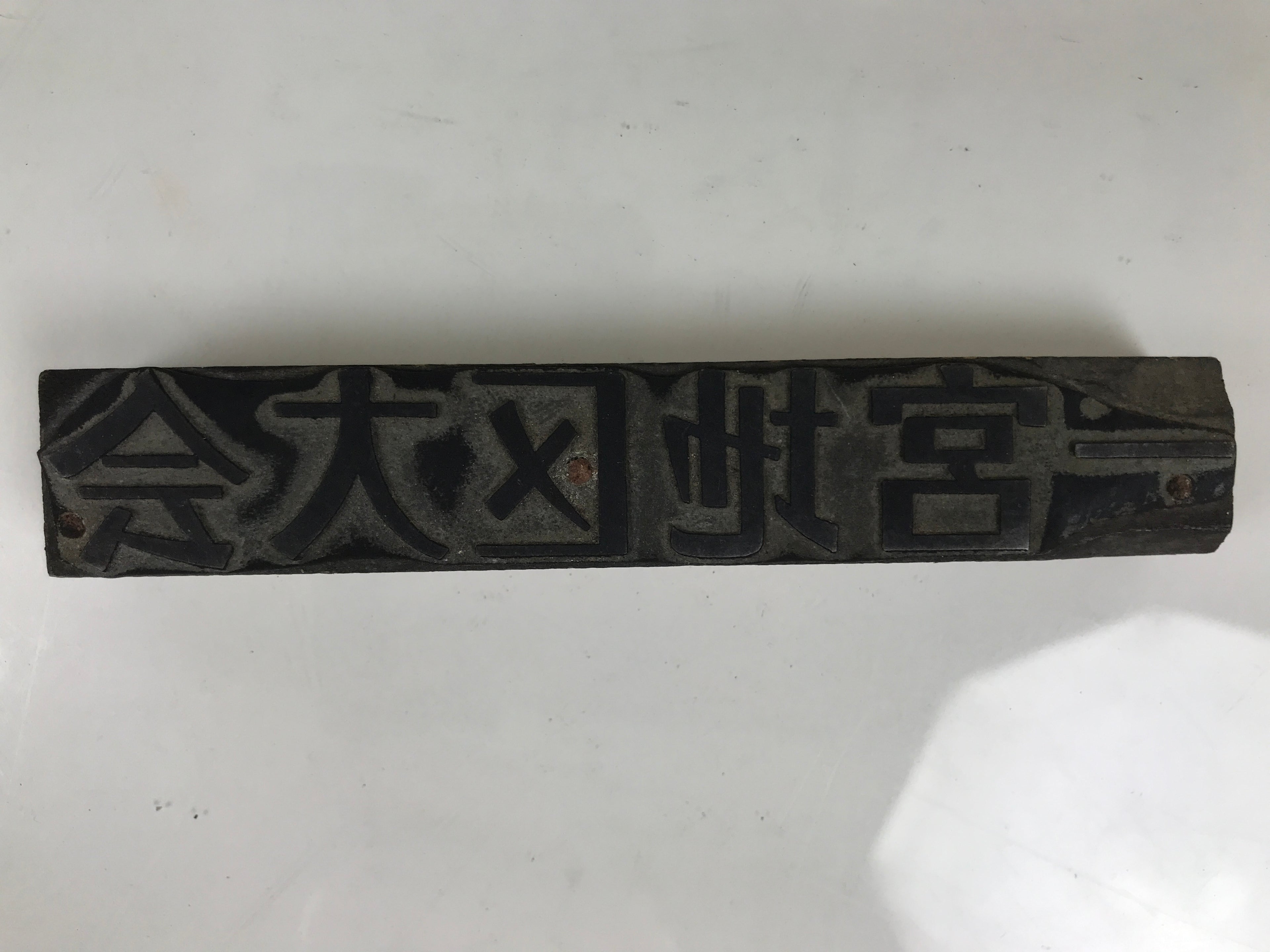 Japanese Metal Stamp Vtg Ichinomiya Aichi Tournament Showa Stationary HS308-OT - Hanko-chidorivintage.com