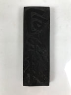 Japanese Hand-Carved Wood Stamp Vtg Fabric Kimono Characters Stationary HS317-OT - Hanko-chidorivintage.com