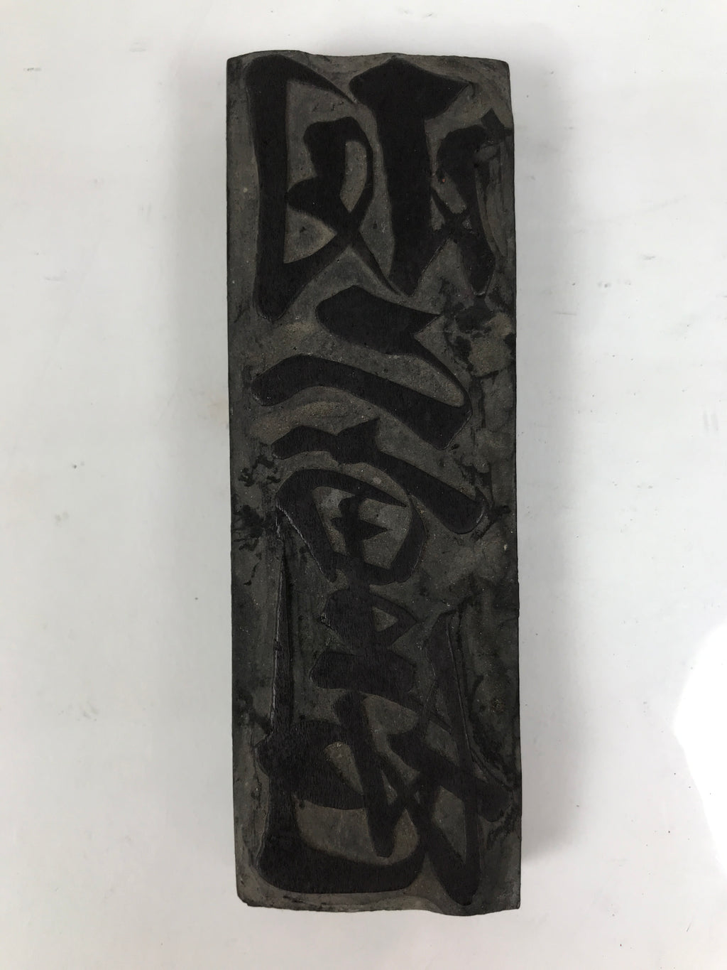 Japanese Hand-Carved Wood Stamp Vtg Fabric Kimono Characters Stationary HS321-OT - Hanko-chidorivintage.com