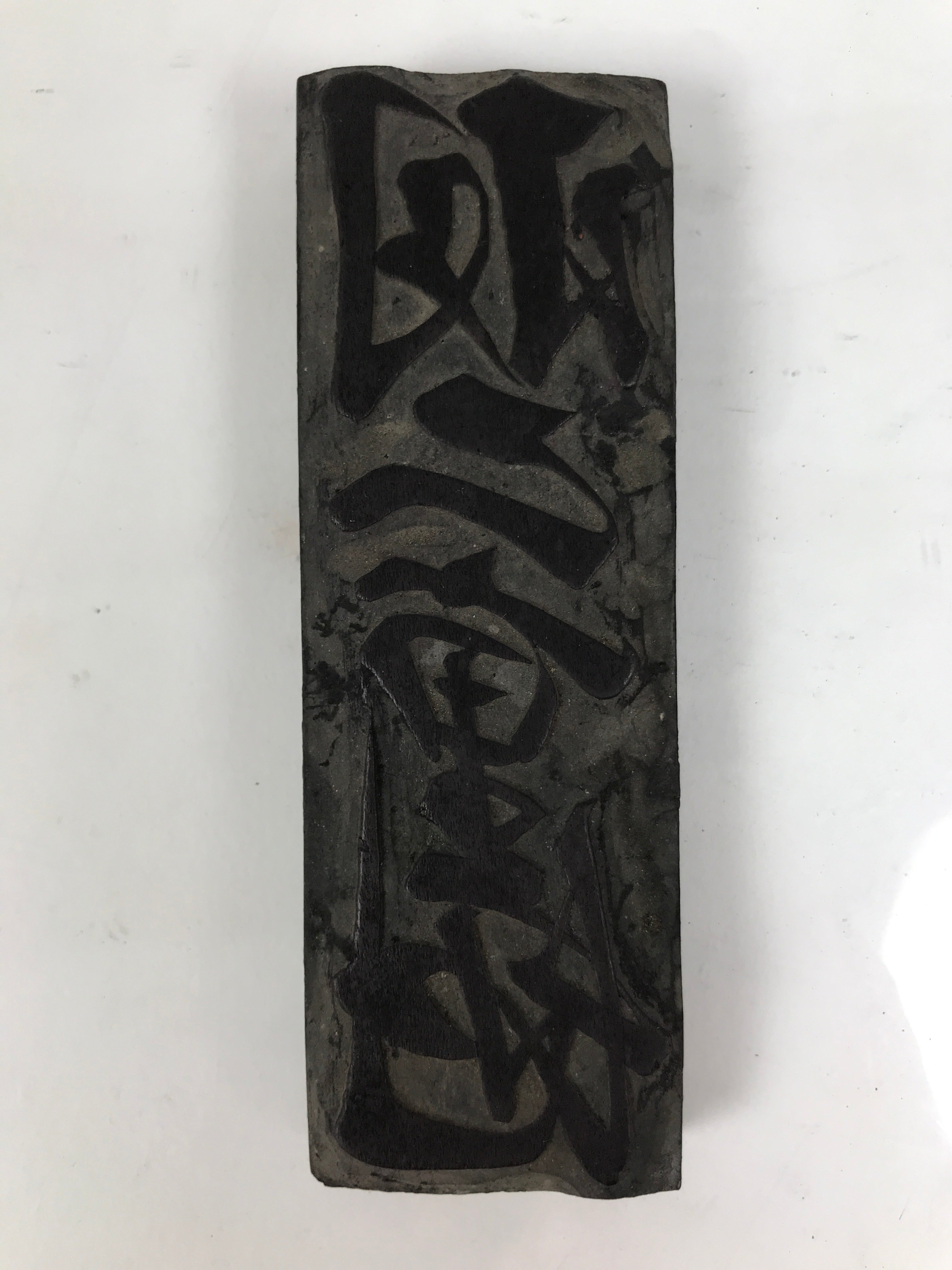 Japanese Hand-Carved Wood Stamp Vtg Fabric Kimono Characters Stationary HS321-OT - Hanko-chidorivintage.com