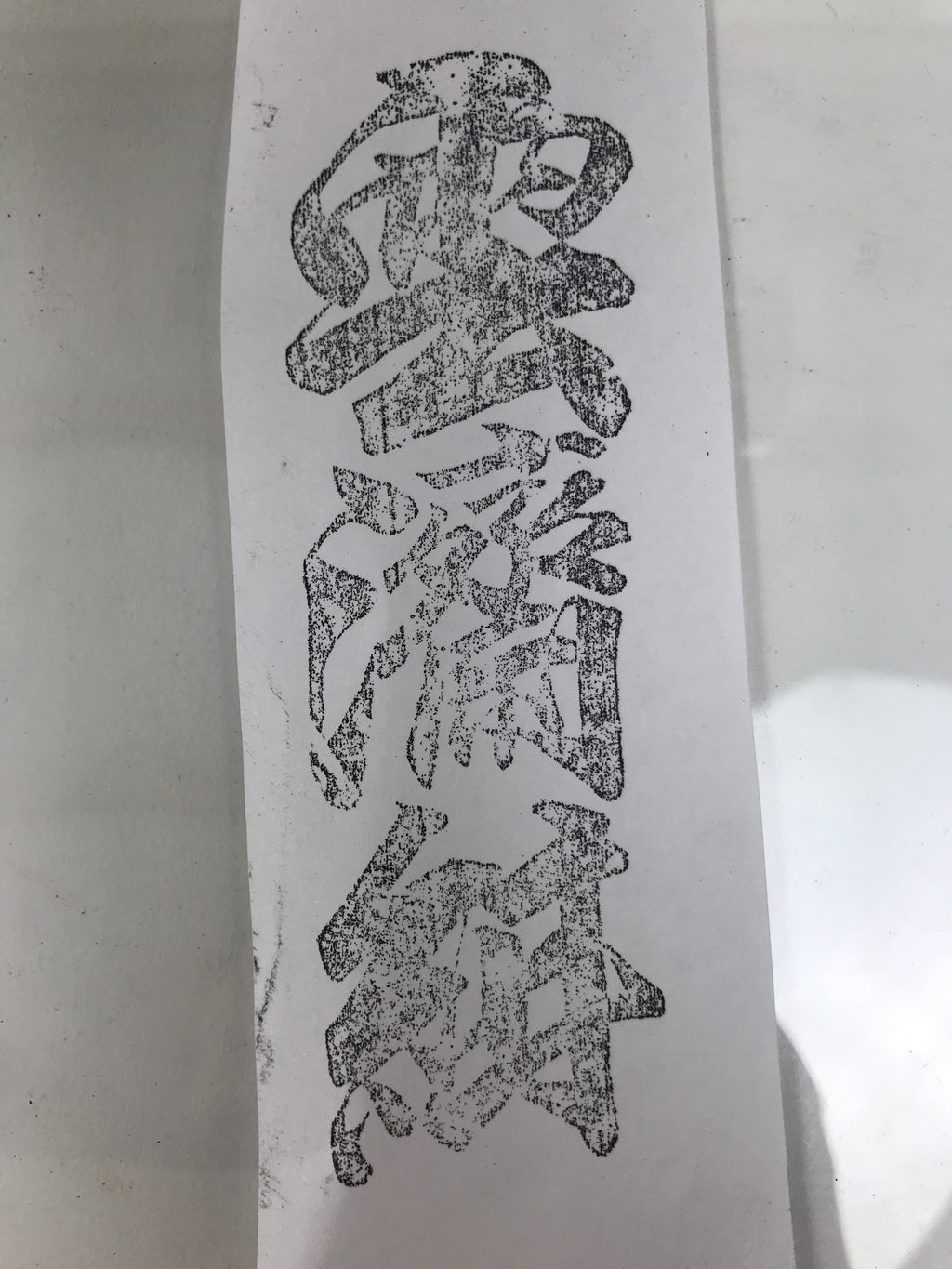 Japanese Hand-Carved Wood Stamp Vtg Fabric Kimono Characters Stationary HS320-OT - Hanko-chidorivintage.com