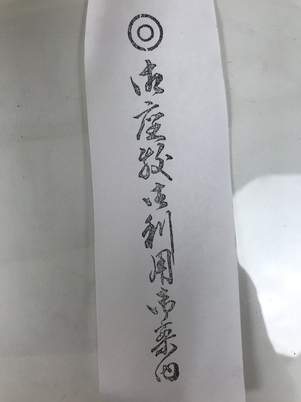 Japanese Hand-Carved Wood Stamp Vtg Calligraphy Characters Stationary HS325-OT - Hanko-chidorivintage.com