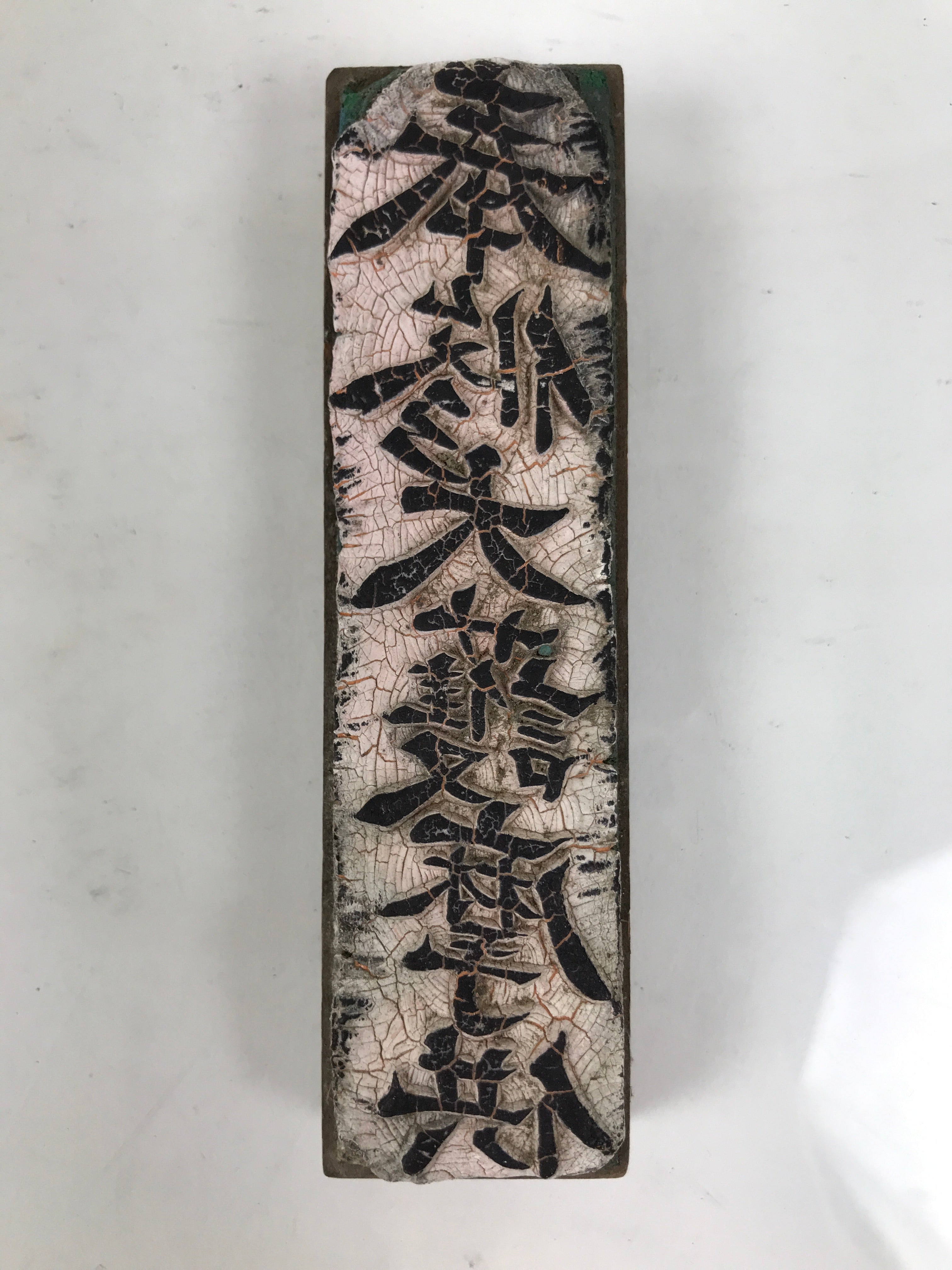 Japanese Wood Rubber Stamp Vtg Shrine Temple Kanji Fire Ritual Stationary HS309-OT - Hanko-chidorivintage.com