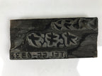 Japanese Metal Stamp Vtg Restaurant Okina Katakana Showa Stationary HS310-OT - Hanko-chidorivintage.com
