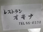 Japanese Metal Stamp Vtg Restaurant Okina Katakana Showa Stationary HS310-OT - Hanko-chidorivintage.com
