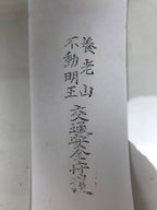 Japanese Wood Rubber Stamp Vtg Omamori Road Safety Temple Kanji Stationary HS311-OT - Hanko-chidorivintage.com
