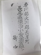 Japanese Rubber Stamp Vtg Kagawa Textile Retailing Association Address HS314-OT - Hanko-chidorivintage.com