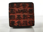 Japanese Hand-Carved Wood Stamp Vtg Yoroji Temple Goshuin Stationary HS315-OT - Hanko-chidorivintage.com