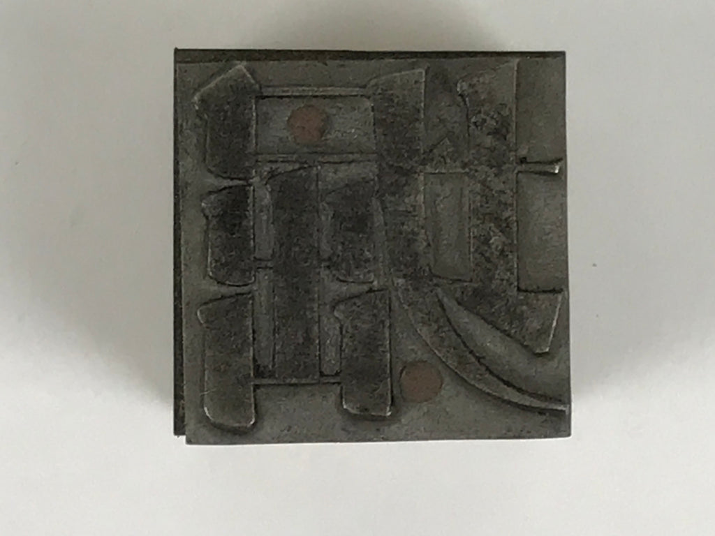 Japanese Metal Stamp Vtg Letterpress Printing Block Excavate Stationary HS326-OT - Hanko-chidorivintage.com