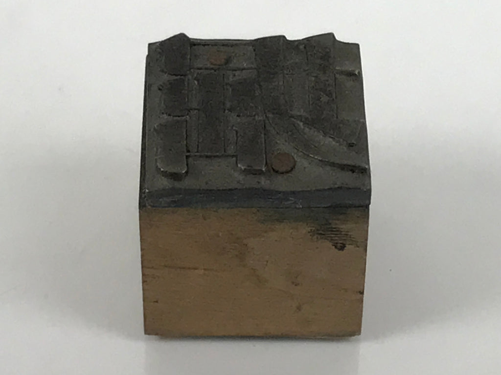 Japanese Metal Stamp Vtg Letterpress Printing Block Excavate Stationary HS326-OT - Hanko-chidorivintage.com