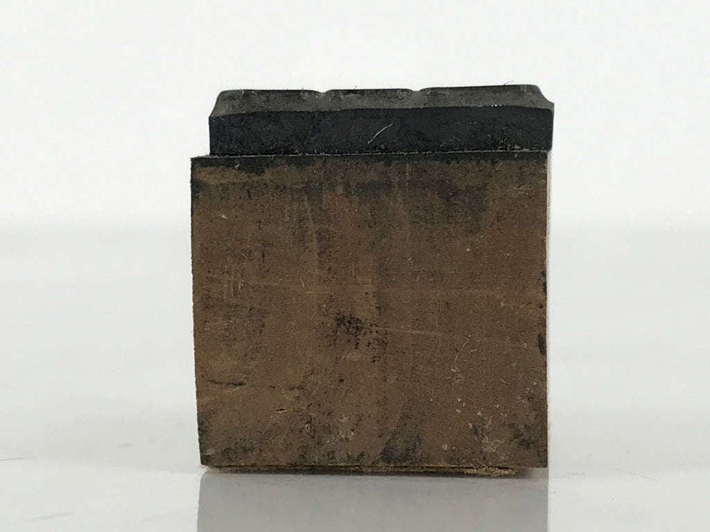 Japanese Metal Stamp Vtg Letterpress Printing Block Excavate Stationary HS326-OT - Hanko-chidorivintage.com