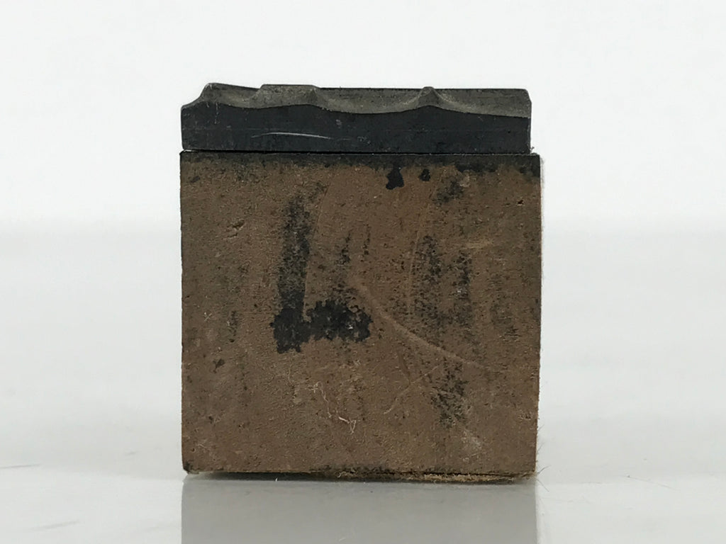 Japanese Metal Stamp Vtg Letterpress Printing Block Excavate Stationary HS326-OT - Hanko-chidorivintage.com