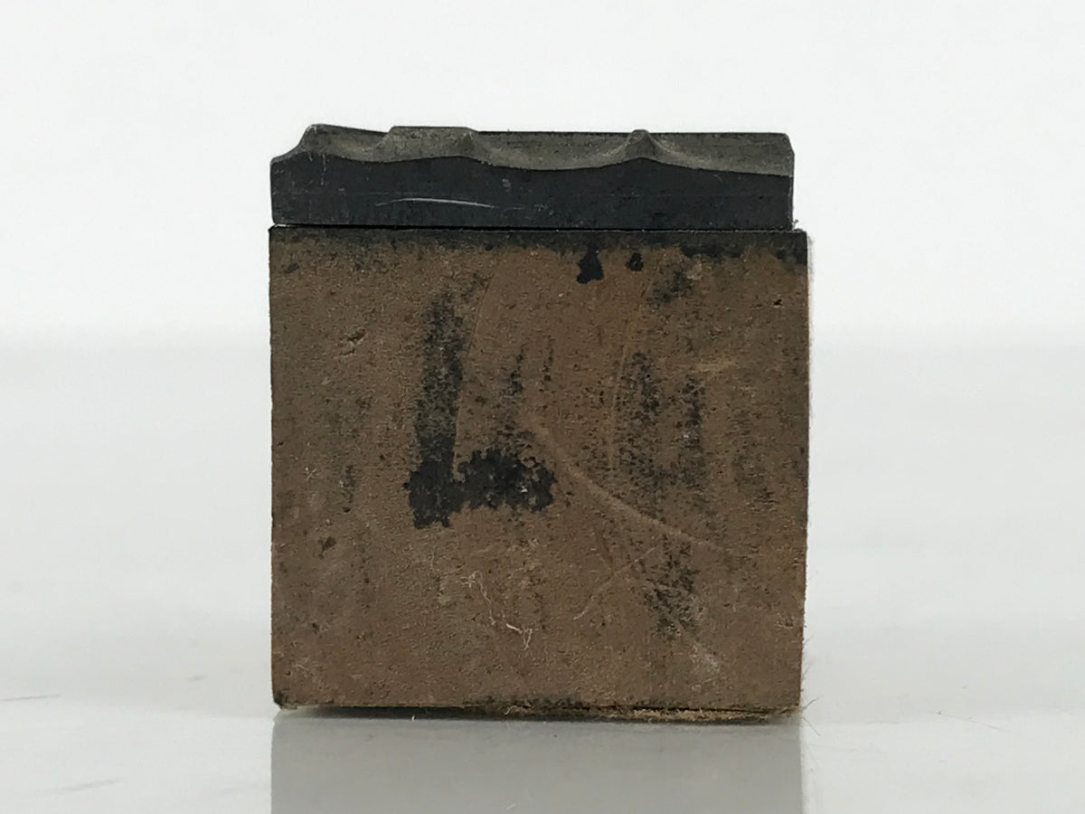 Japanese Metal Stamp Vtg Letterpress Printing Block Excavate Stationary HS326-OT - Hanko-chidorivintage.com
