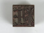 Japanese Metal Stamp Vtg Letterpress Printing Block Cosmetics Stationary HS327-OT - Hanko-chidorivintage.com
