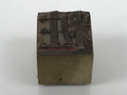 Japanese Metal Stamp Vtg Letterpress Printing Block Cosmetics Stationary HS327-OT - Hanko-chidorivintage.com