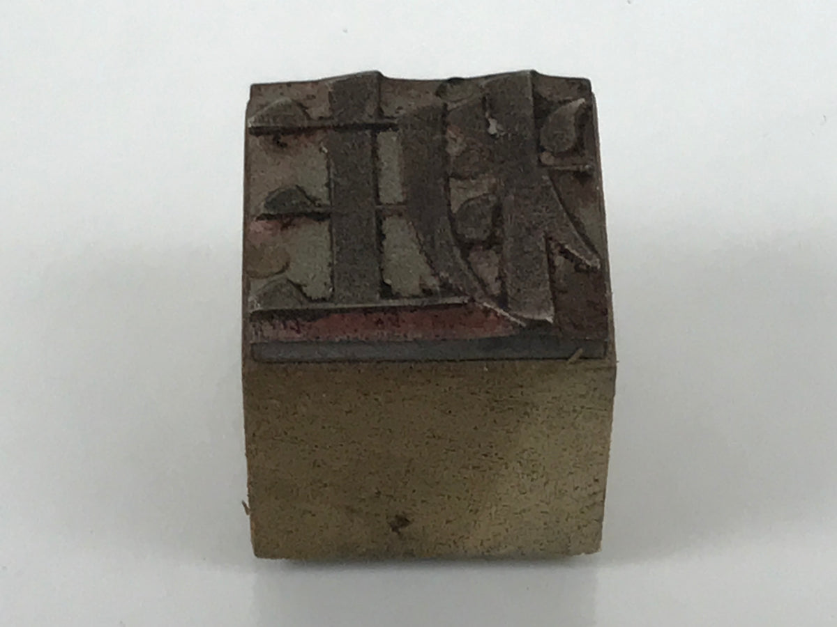 Japanese Metal Stamp Vtg Letterpress Printing Block Cosmetics Stationary HS327-OT - Hanko-chidorivintage.com