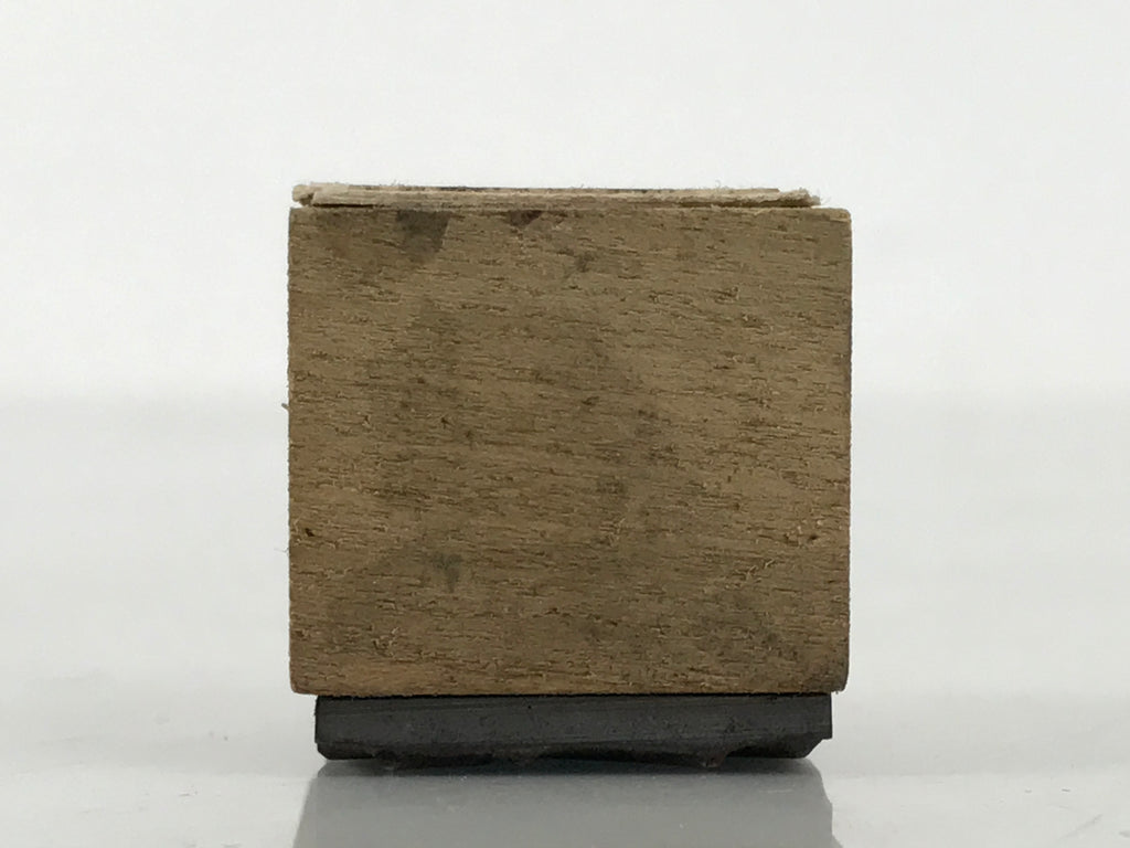 Japanese Metal Stamp Vtg Letterpress Printing Block Cosmetics Stationary HS327-OT - Hanko-chidorivintage.com