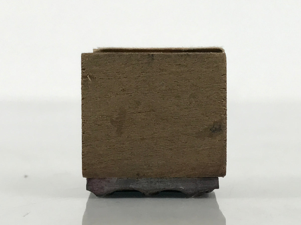 Japanese Metal Stamp Vtg Letterpress Printing Block Cosmetics Stationary HS327-OT - Hanko-chidorivintage.com