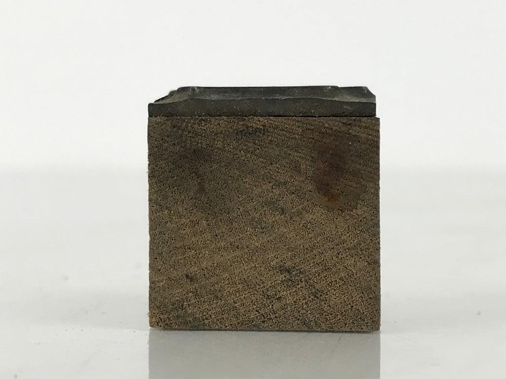 Japanese Metal Stamp Vtg Letterpress Printing Block Honorific Kanji Showa HS328-OT - Hanko-chidorivintage.com