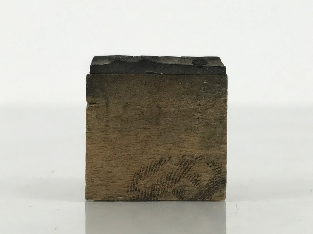 Japanese Metal Stamp Vtg Letterpress Printing Block Honorific Kanji Showa HS328-OT - Hanko-chidorivintage.com