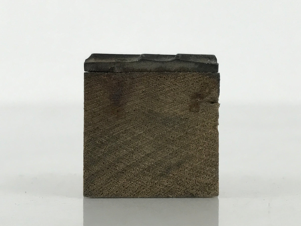 Japanese Metal Stamp Vtg Letterpress Printing Block Honorific Kanji Showa HS328-OT - Hanko-chidorivintage.com