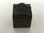 Japanese Metal Stamp Vtg Letterpress Printing Block Association Showa HS329-OT - Hanko-chidorivintage.com