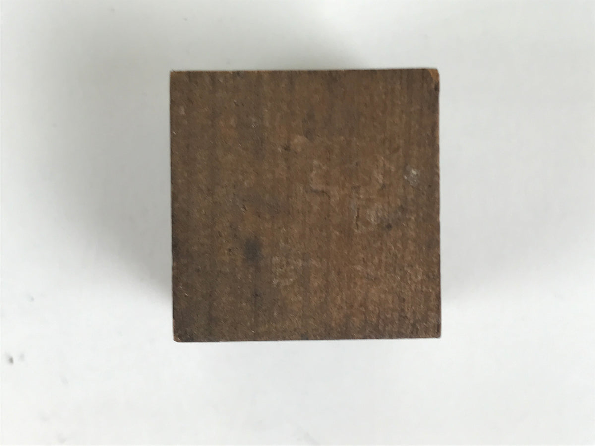 Japanese Metal Stamp Vtg Letterpress Printing Block Association Showa HS329-OT - Hanko-chidorivintage.com