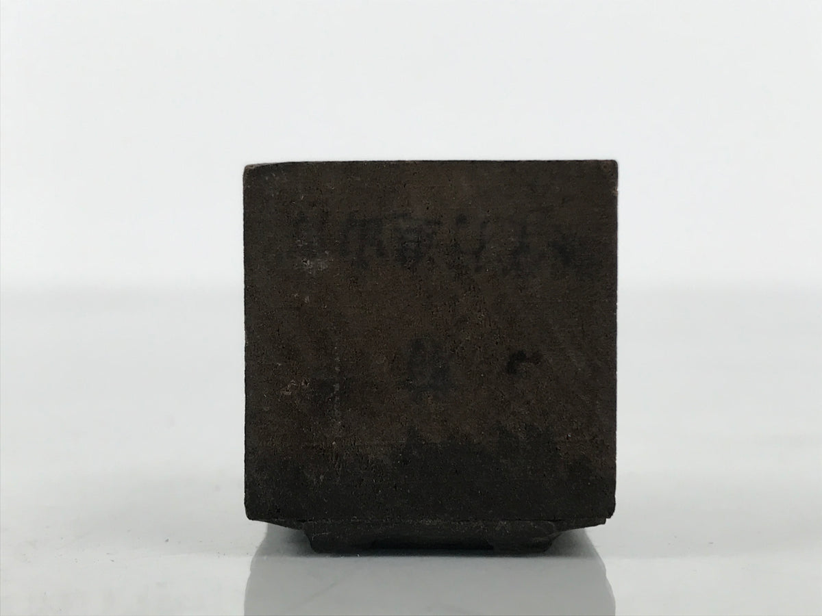 Japanese Metal Stamp Vtg Letterpress Printing Block Association Showa HS329-OT - Hanko-chidorivintage.com